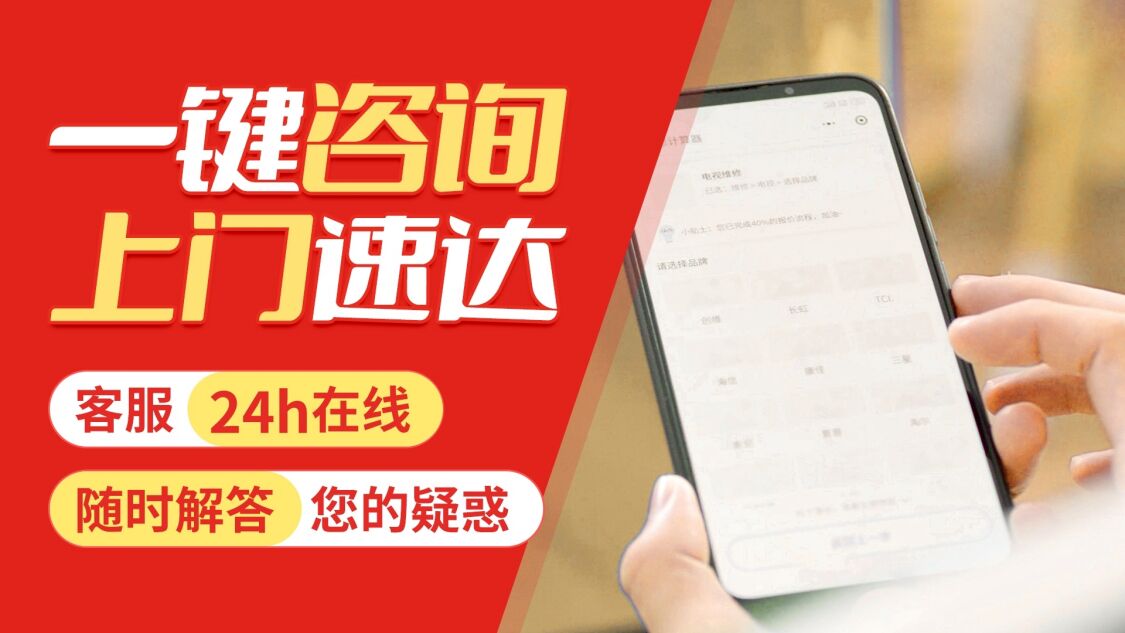 北京Rinnai燃气热水器关于我们